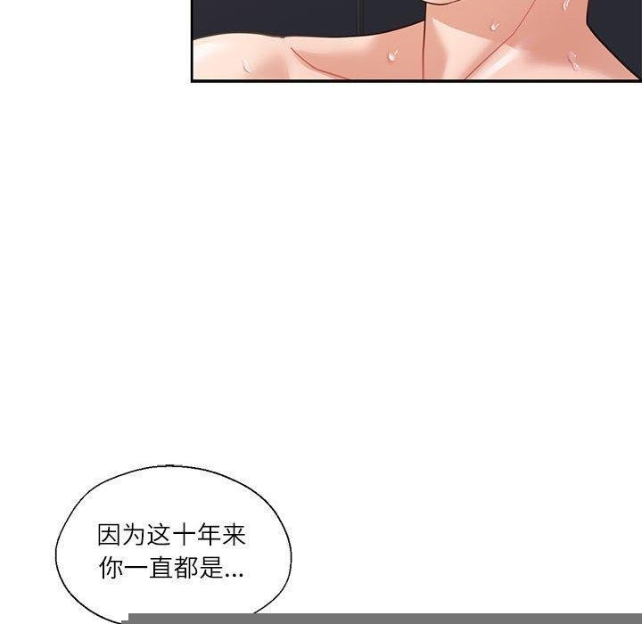 我的傻瓜男友第5話