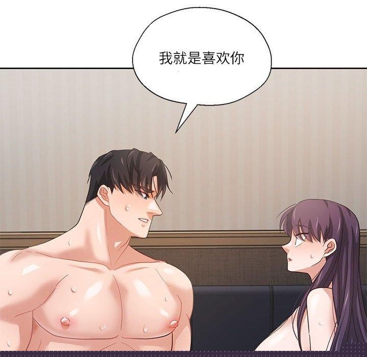 我的傻瓜男友第5話