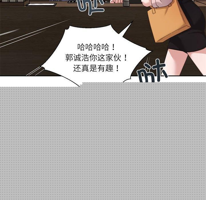 我的傻瓜男友第5話