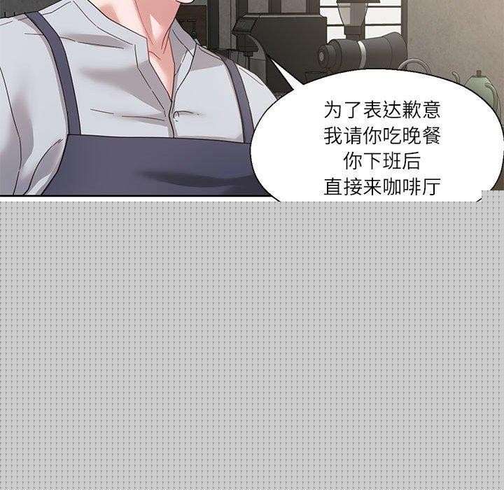 我的傻瓜男友第5話