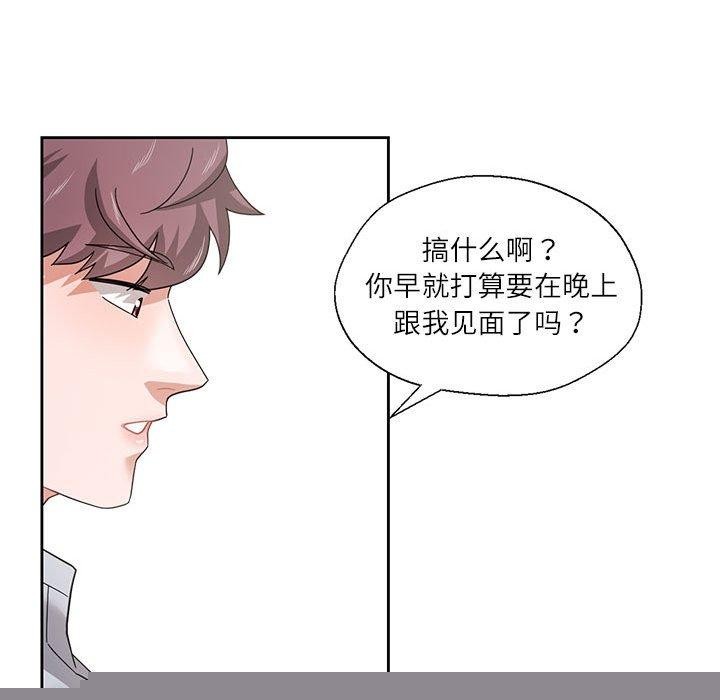 我的傻瓜男友第5話