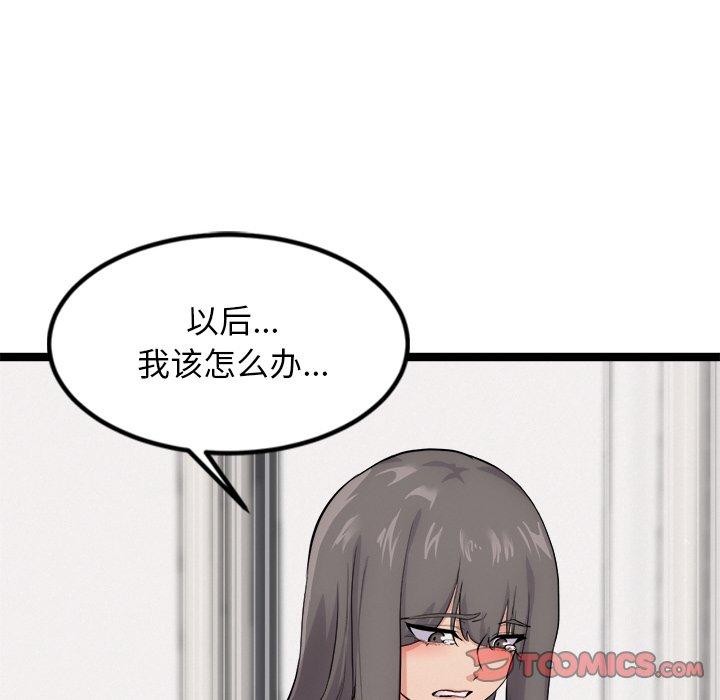 犬神的游戏第13話