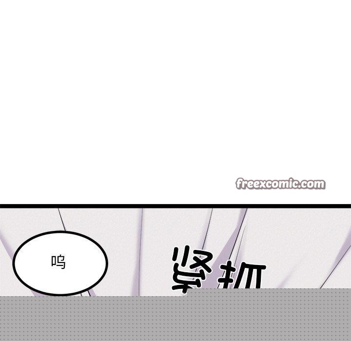 犬神的游戏第13話