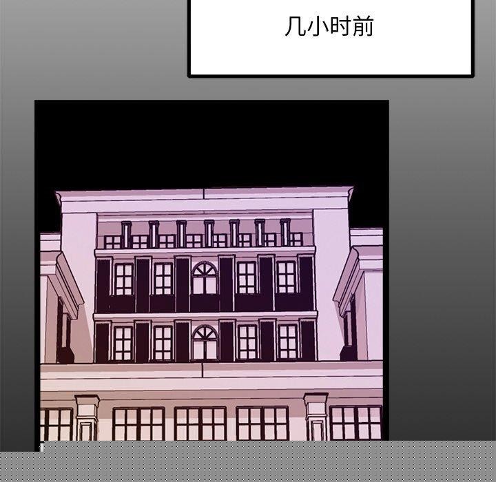 犬神的游戏第13話