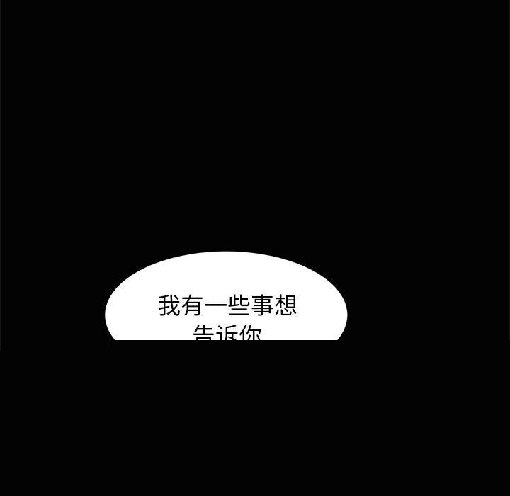 犬神的游戏第13話