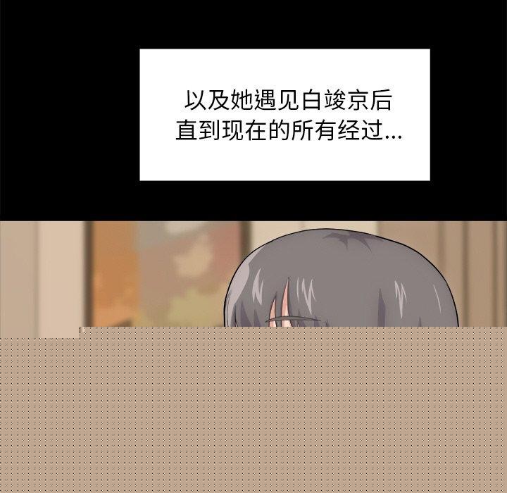 犬神的游戏第13話