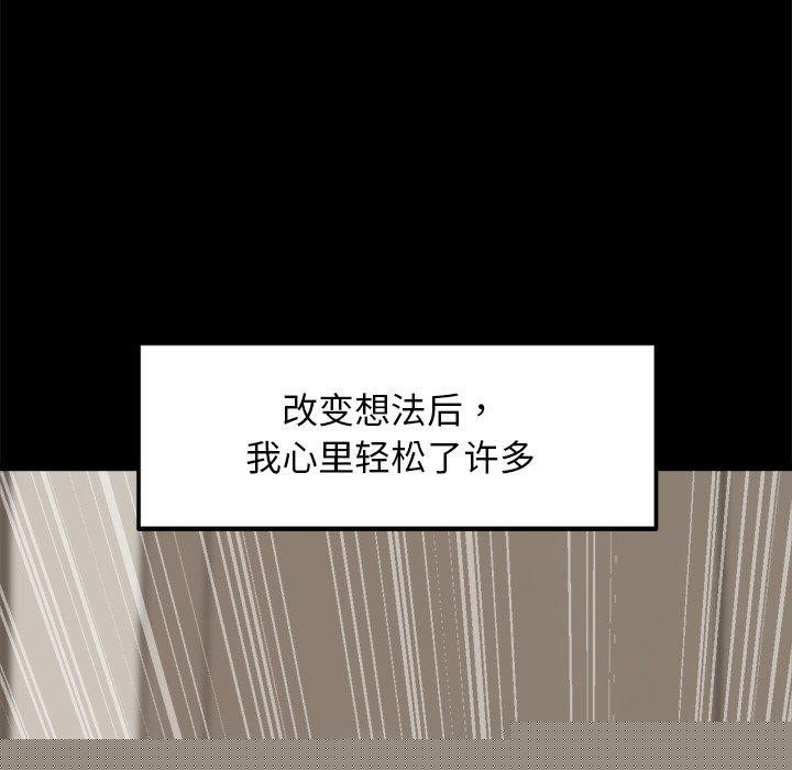 犬神的游戏第13話