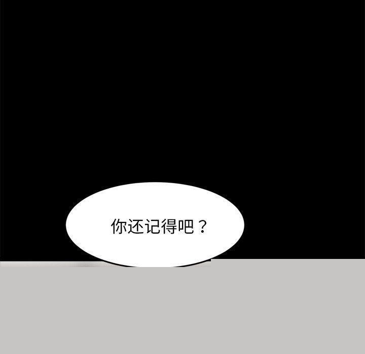 犬神的游戏第13話