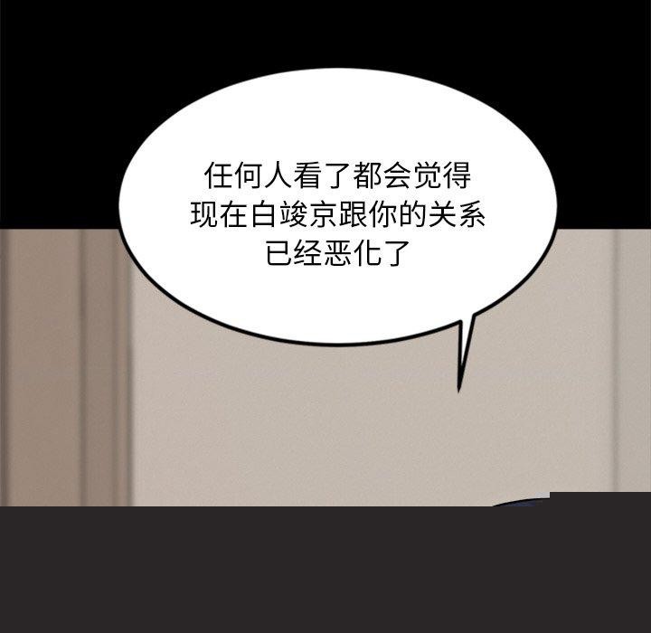 犬神的游戏第13話