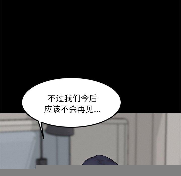 犬神的游戏第13話