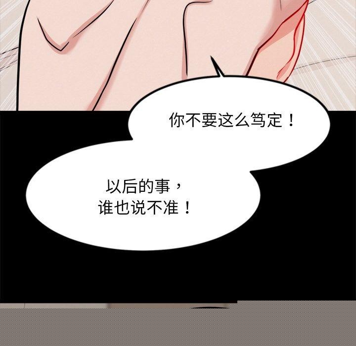 犬神的游戏第13話