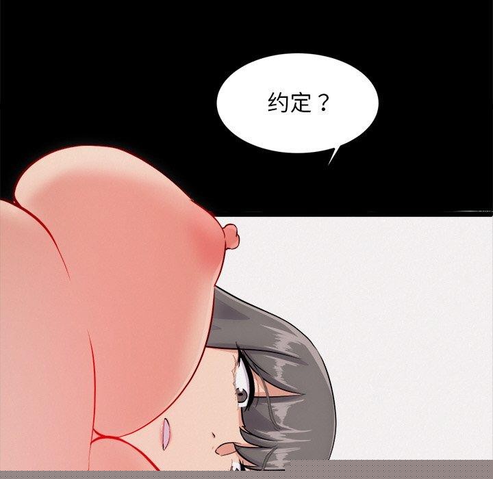 犬神的游戏第13話