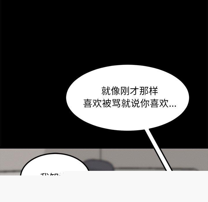 犬神的游戏第13話