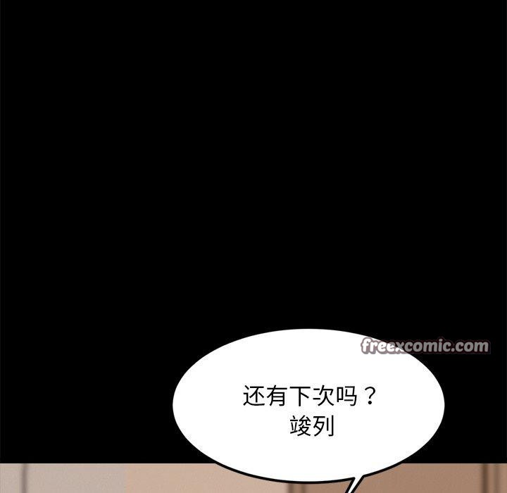犬神的游戏第13話