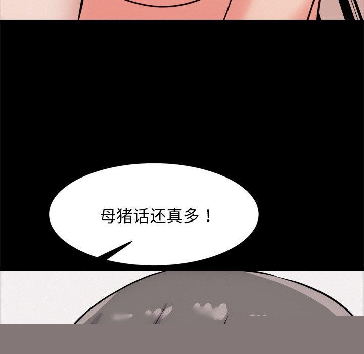 犬神的游戏第13話