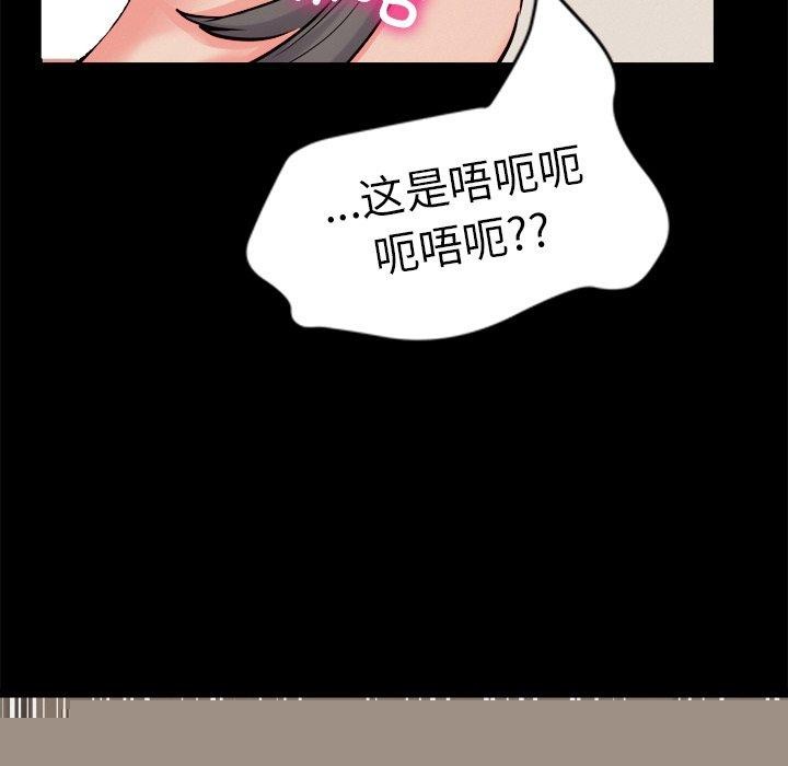 犬神的游戏第13話