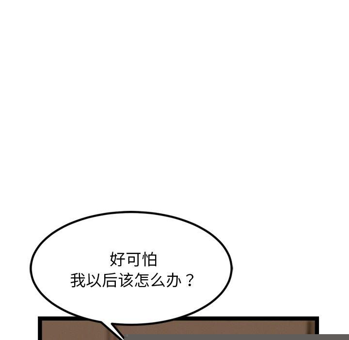 犬神的游戏第13話