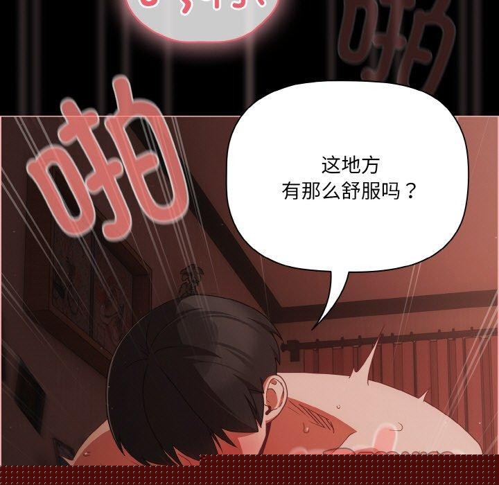幸福来得太突然第17話