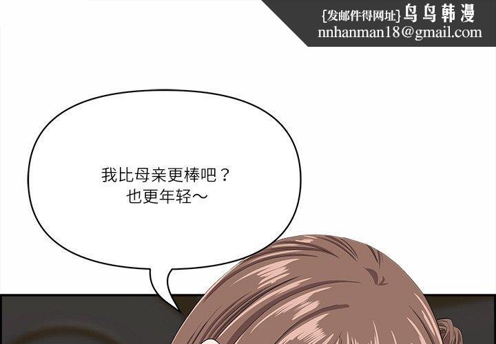 最强男人第18話