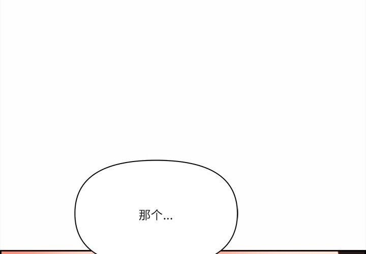 最强男人第18話