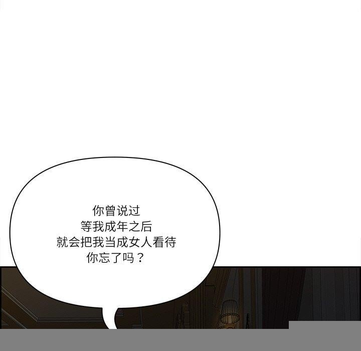 最强男人第18話