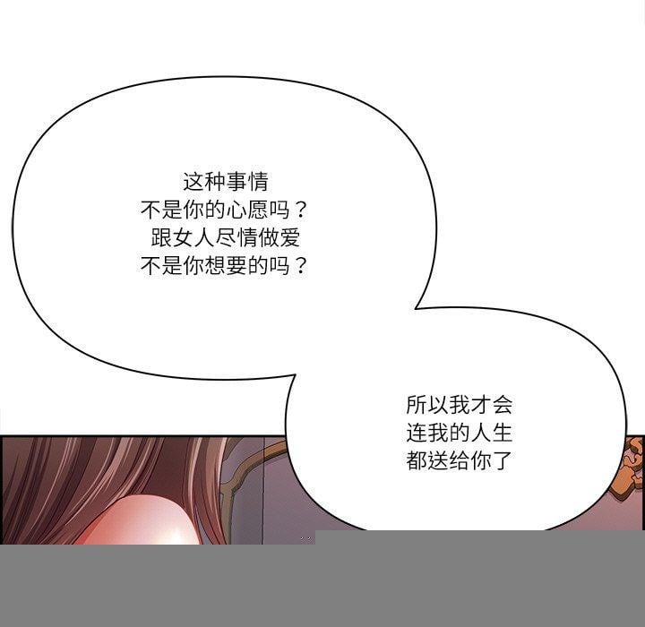 最强男人第18話
