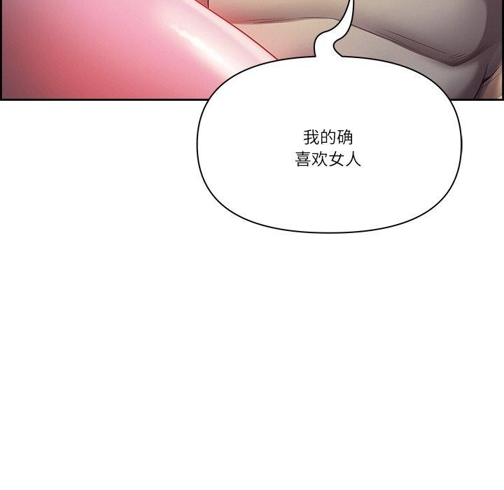 最强男人第18話