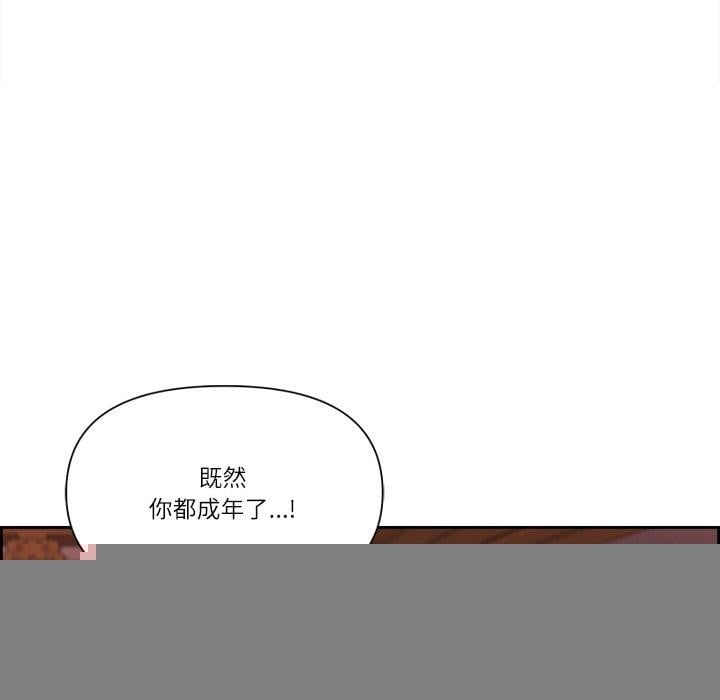 最强男人第18話