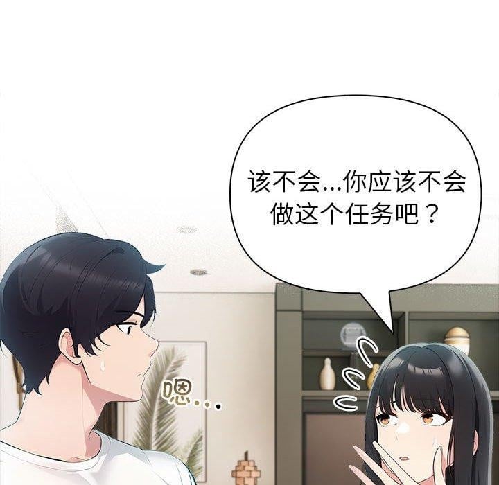 夫妇游戏第21話
