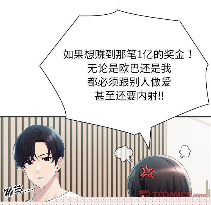 夫妇游戏第21話