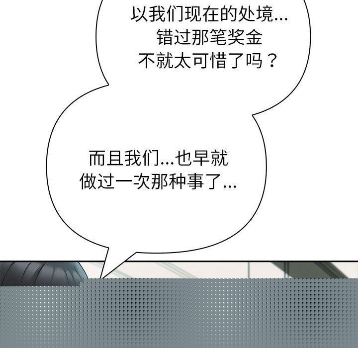 夫妇游戏第21話