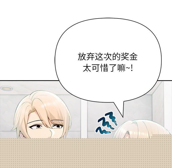 夫妇游戏第21話
