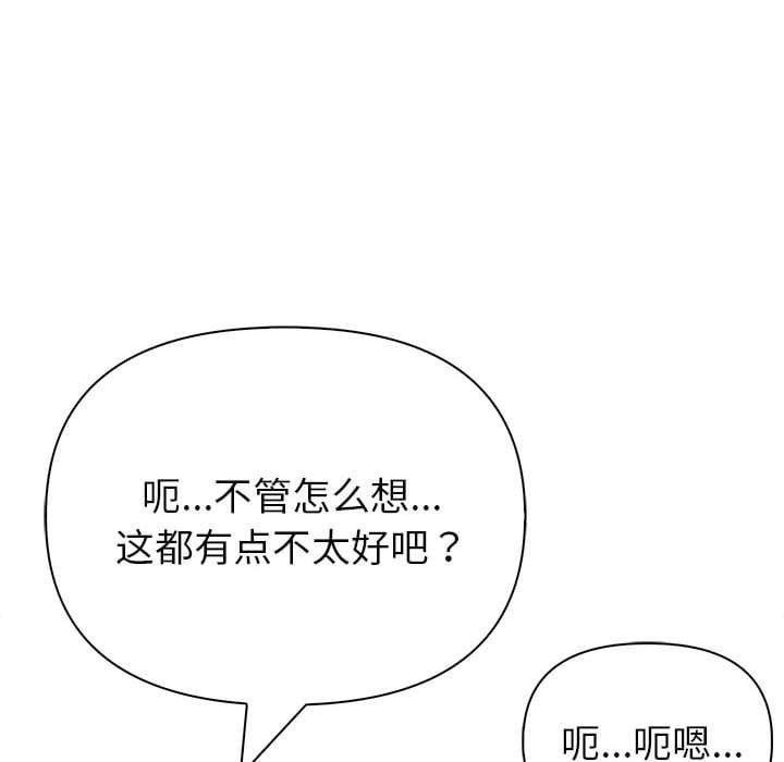 夫妇游戏第21話