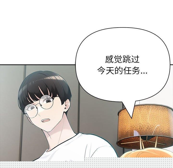 夫妇游戏第21話