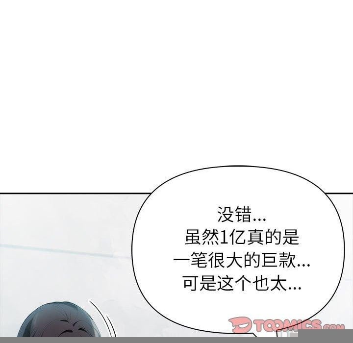 夫妇游戏第21話