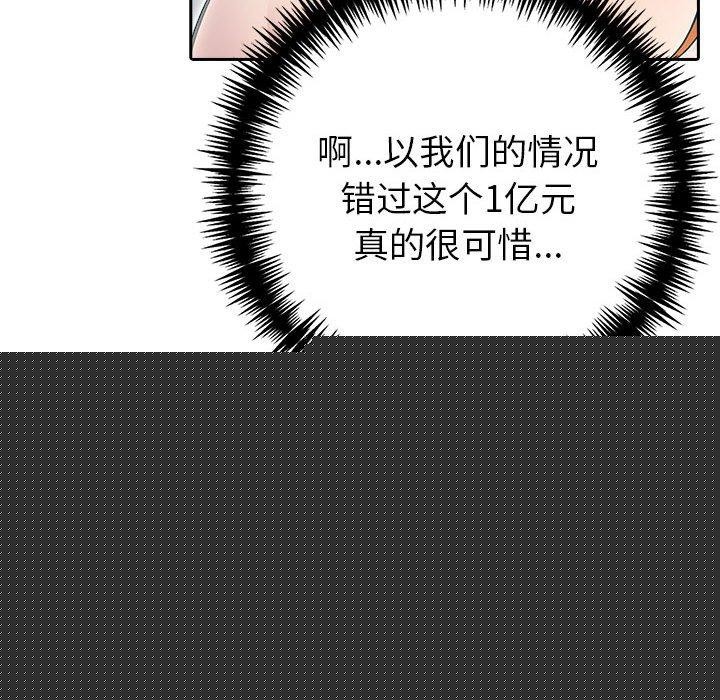 夫妇游戏第21話