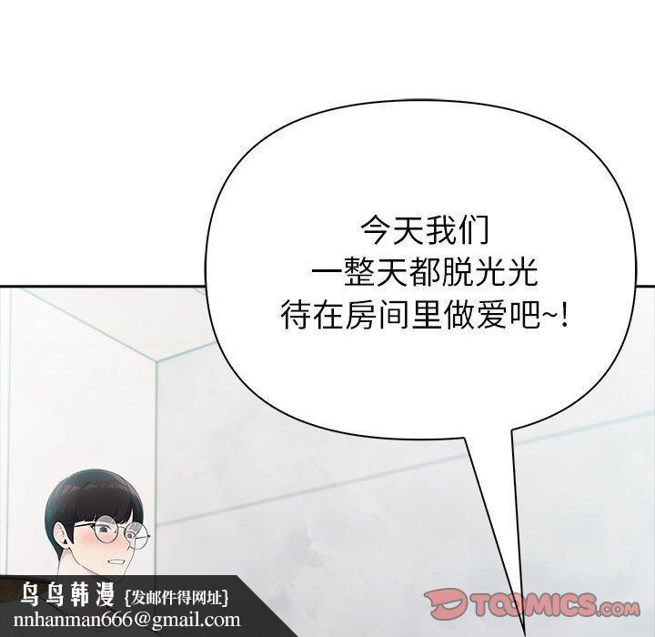 夫妇游戏第21話