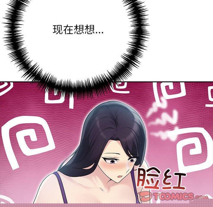 夫妇游戏第21話