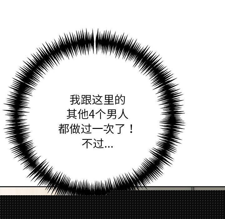 夫妇游戏第21話