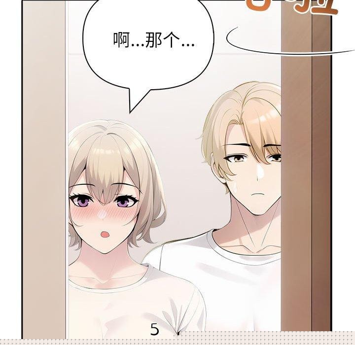 夫妇游戏第21話