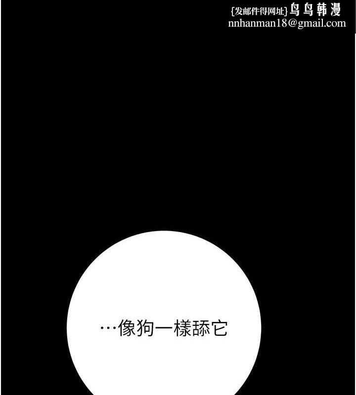 掠夺行动第49話-完全臣服的母狗奴隸