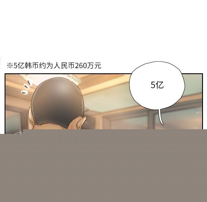 灵魂互换第31話