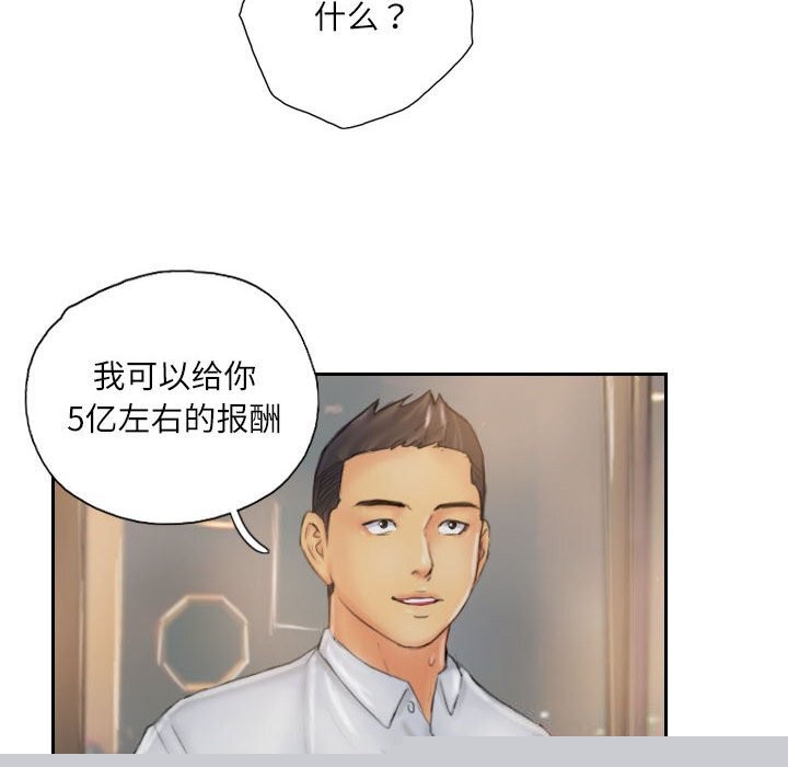 灵魂互换第31話