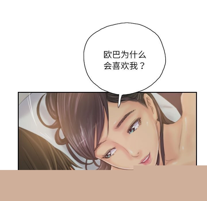 灵魂互换第31話