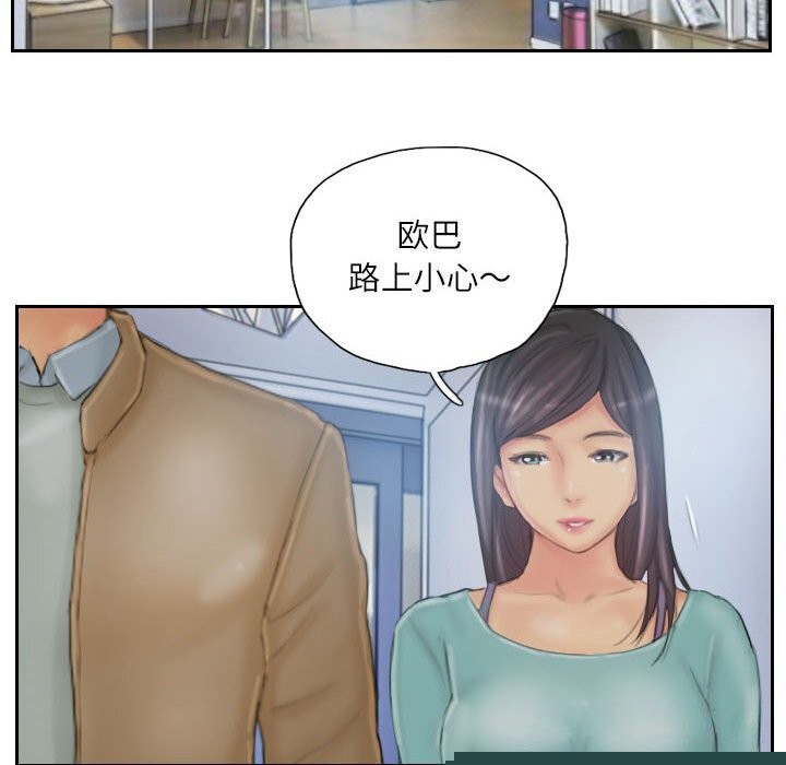 灵魂互换第31話