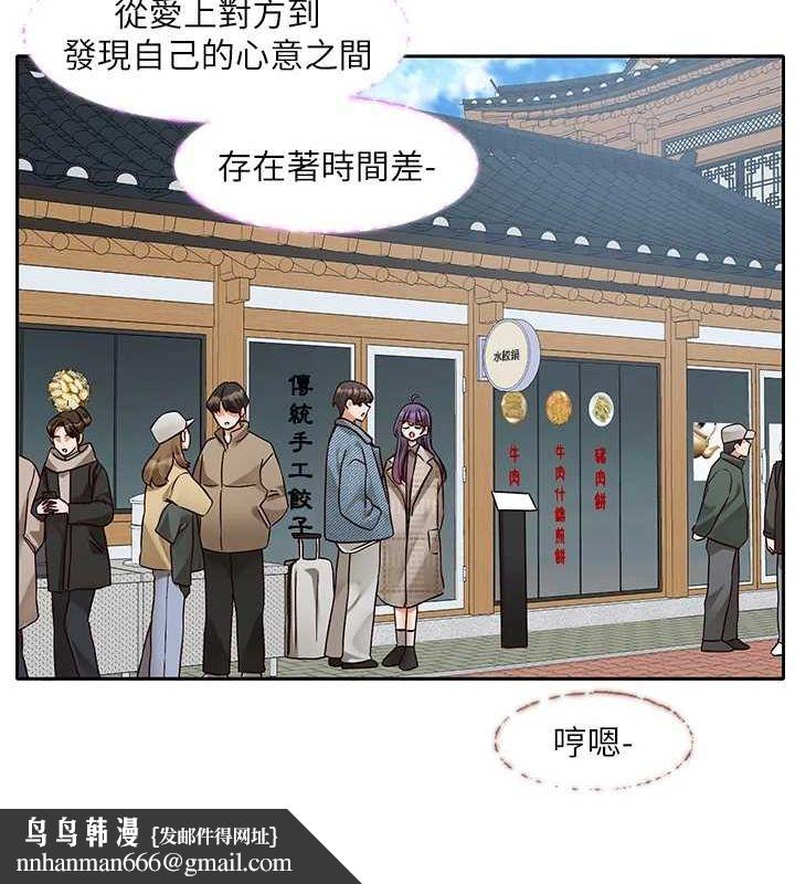 社团学姊第215話-李舒欣寫下未來的篇章