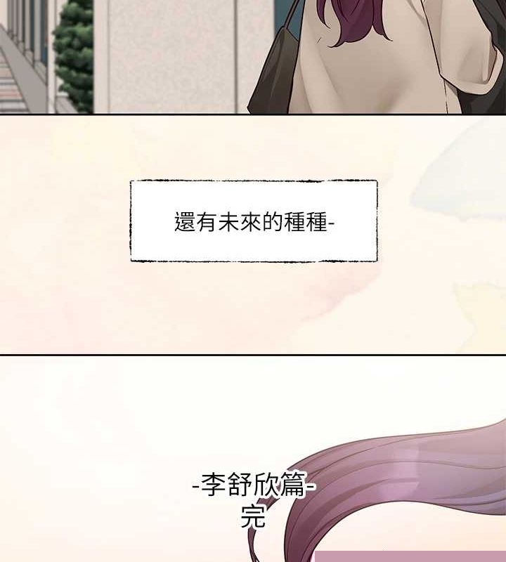 社团学姊第215話-李舒欣寫下未來的篇章