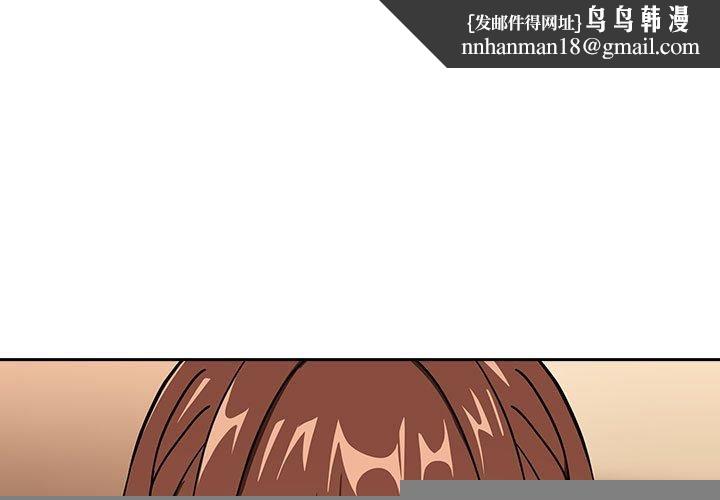 下班后的例行恋爱第50話