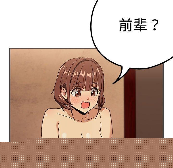 下班后的例行恋爱第50話