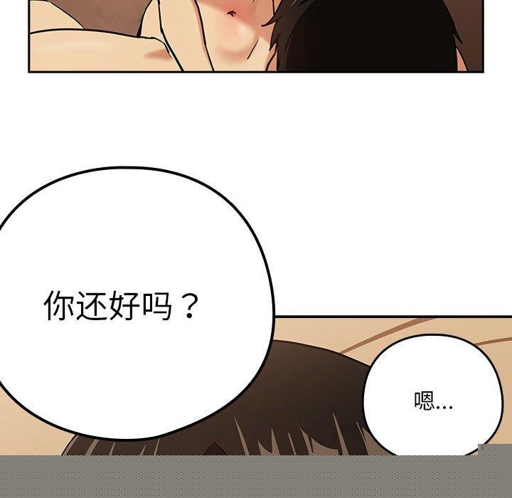 下班后的例行恋爱第50話